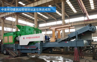 移动破碎设备助力开封建筑垃圾“变废为宝” 灵活高效引领绿色转型
